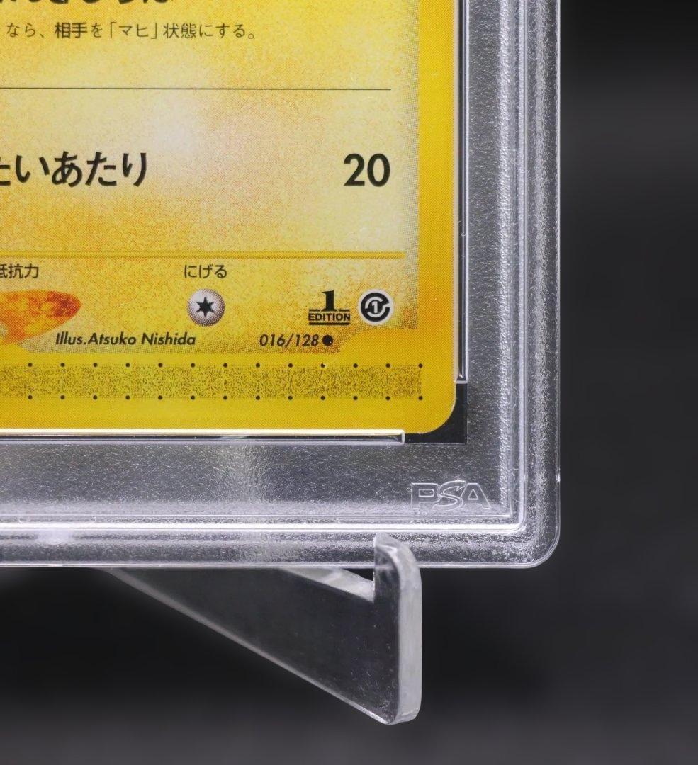 【PSA7 貴重】ピカチュウ eカード 2001年 1st ED 016/128