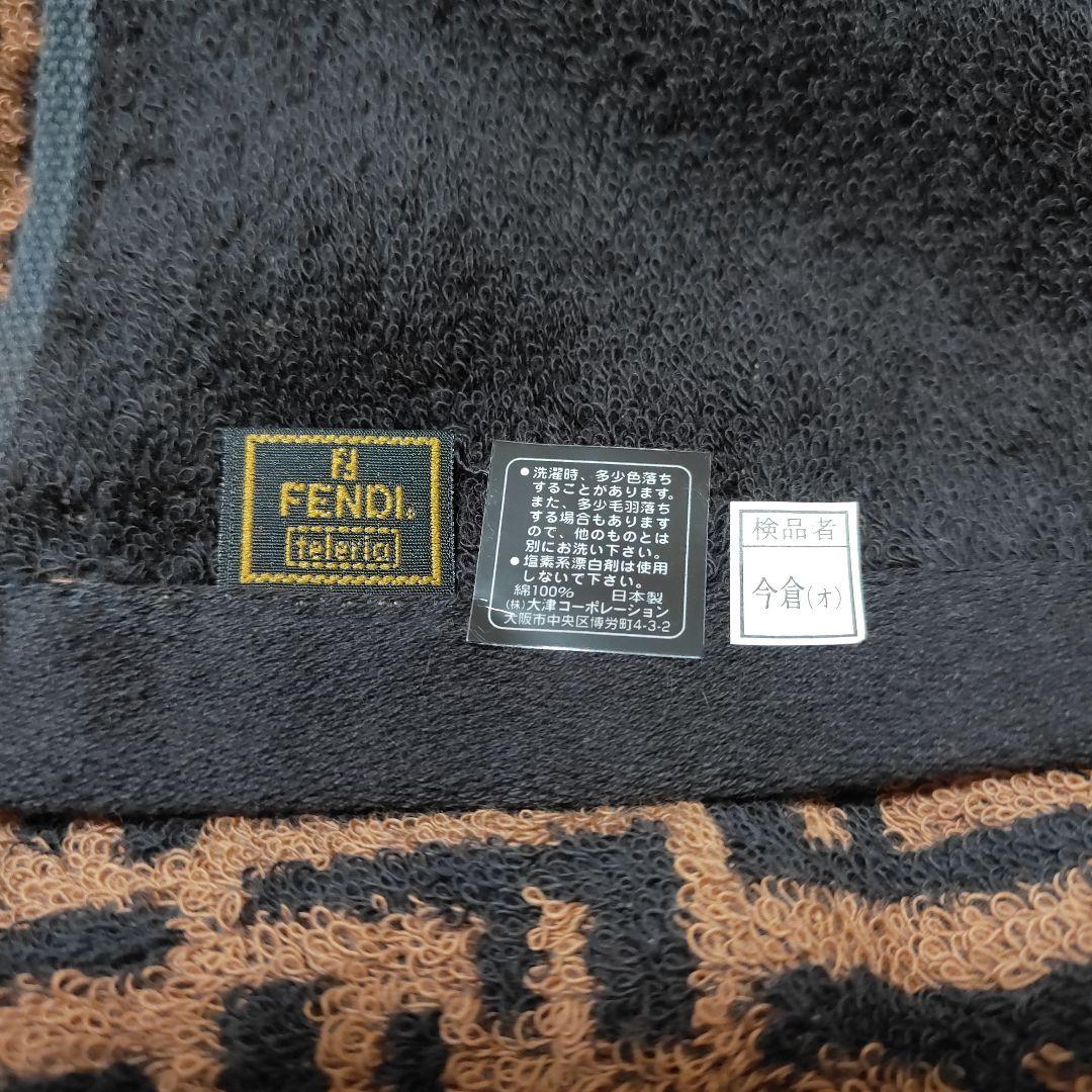 FENDI バスタオル