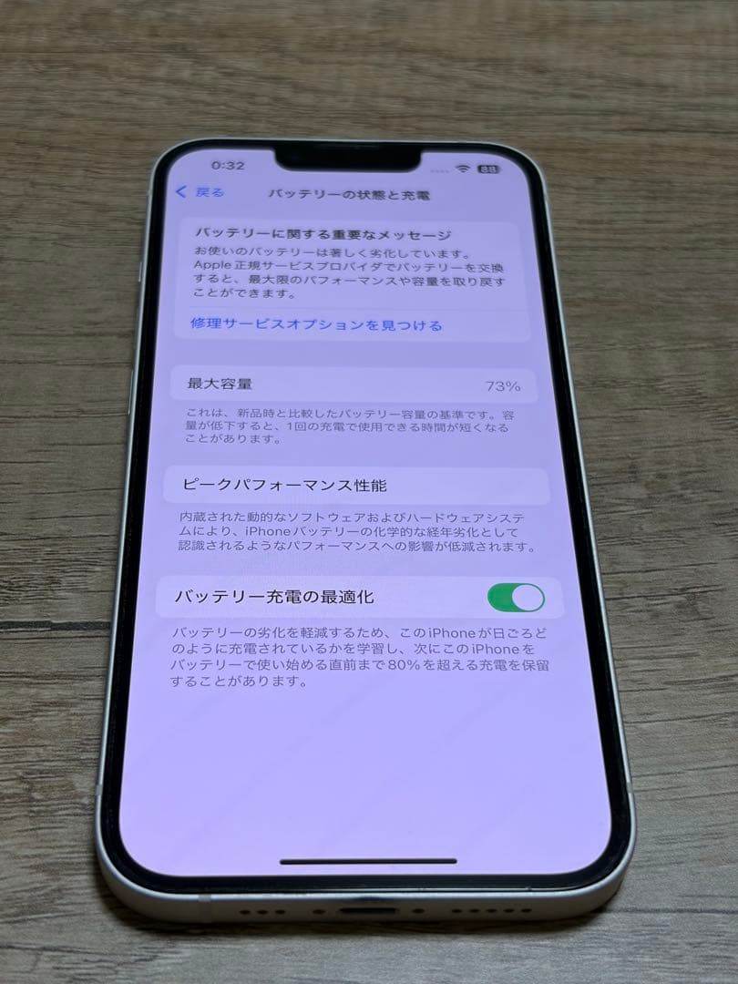 iPhone13 箱あり ホワイト