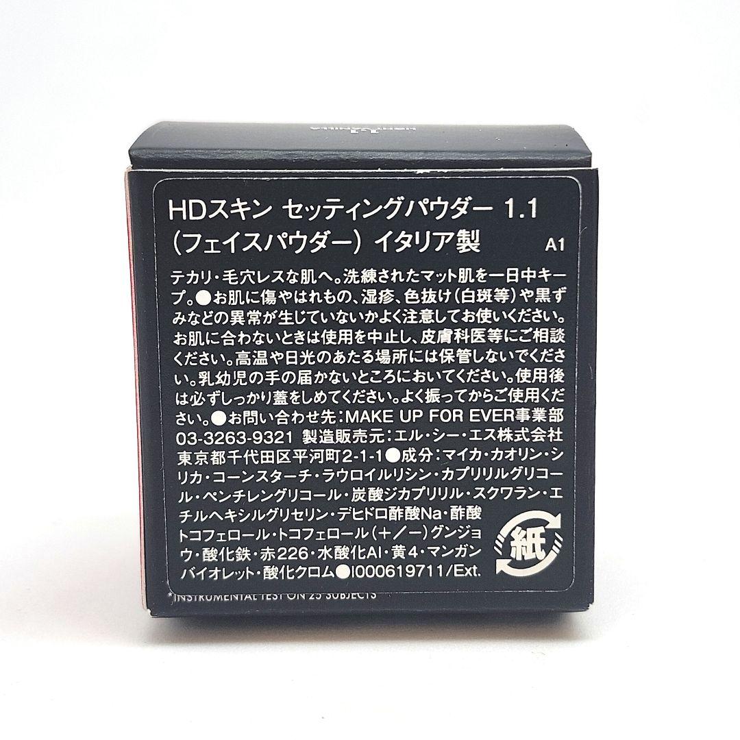 新品　メイクアップフォーエバー　スキンファンデーション　セット