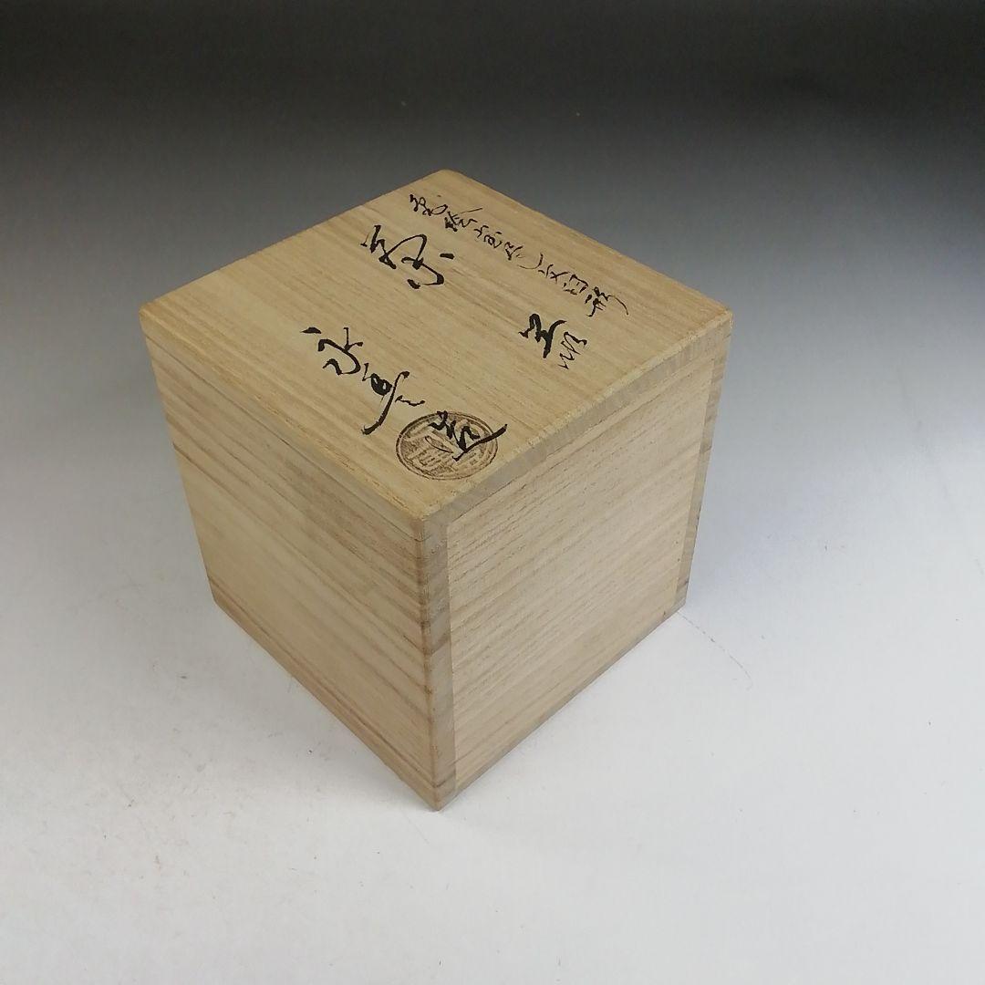 Ｗ３６０　茶器　『色絵 宝尽し文 臼形』『橋本永豊 造』　共箱　茶道具