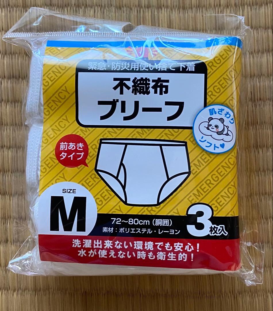 防災セット9点　災害時便利グッズ