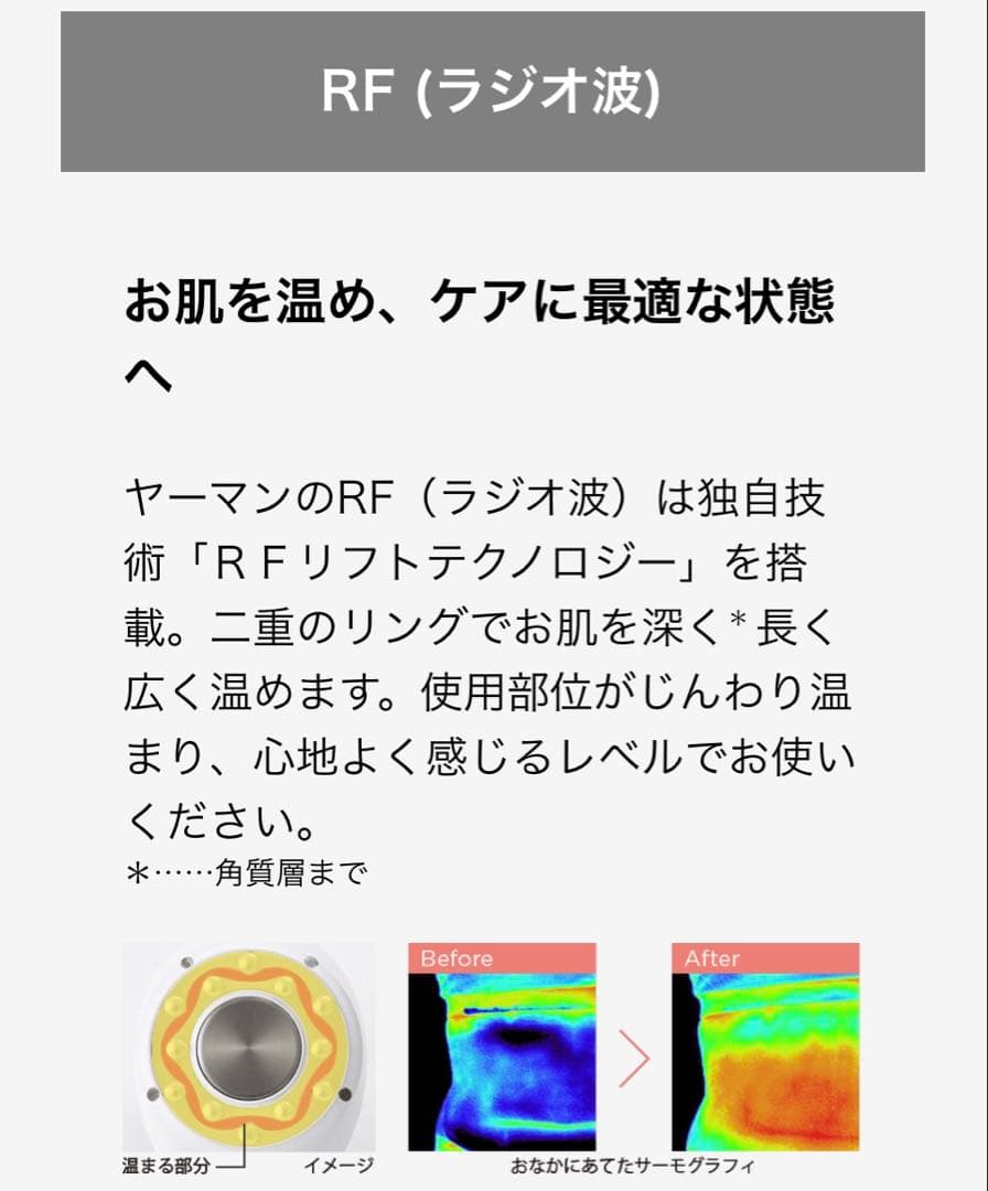キャビスパ ヤーマン YA-MAN RF Core PLUS 美顔器 コアプラス