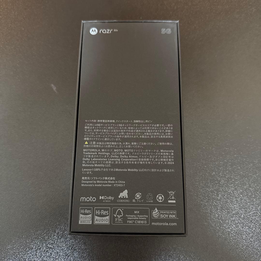 motorola razr 50s スプリッツオレンジ