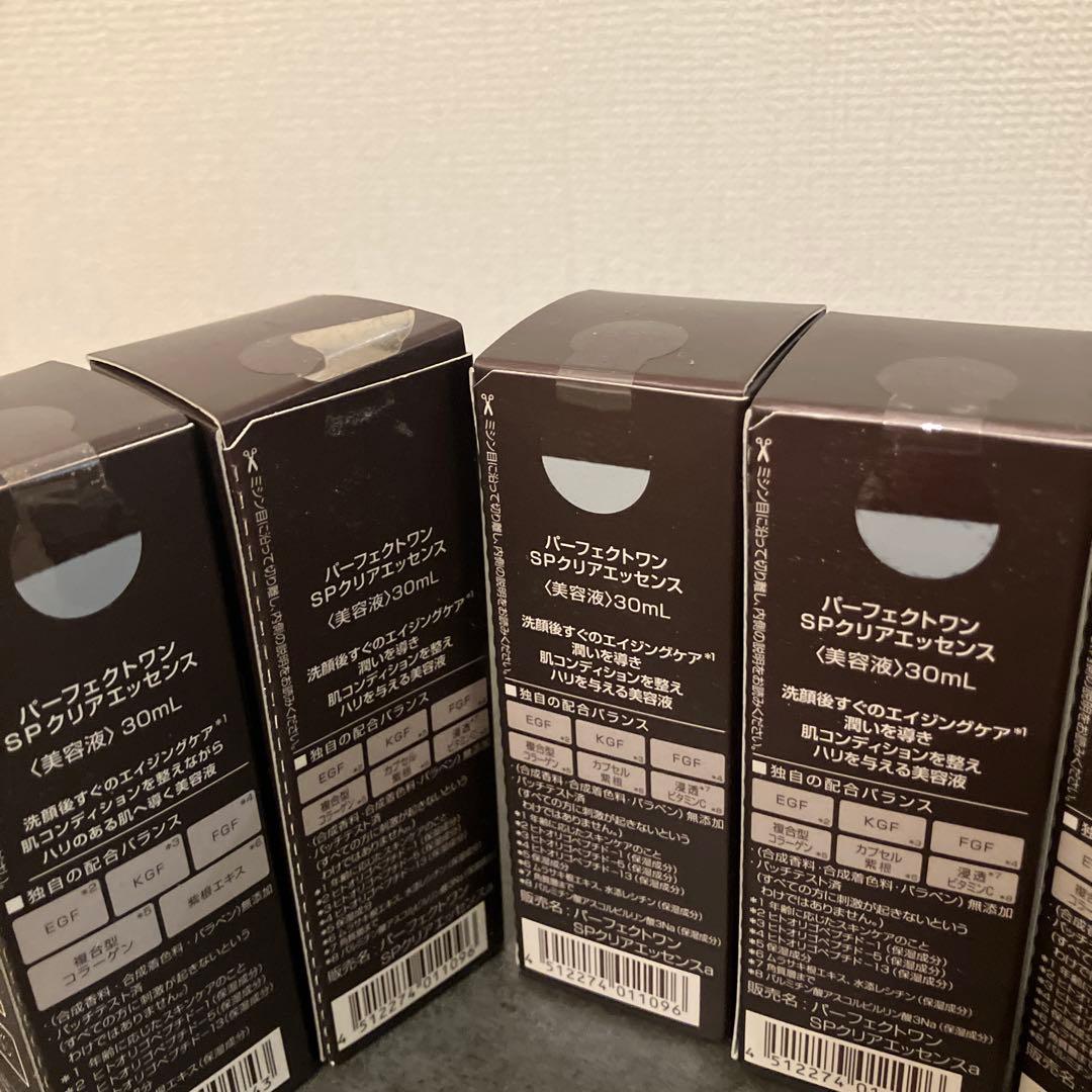 パーフェクトワン SPクリアエッセンス 30ml
