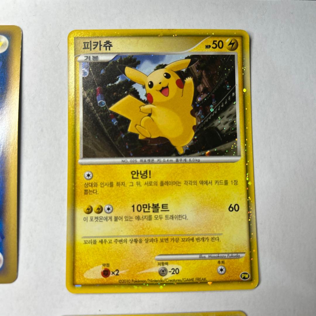 D*l様 ピカチュウワールドコレクション　 PIKACHU WORLD