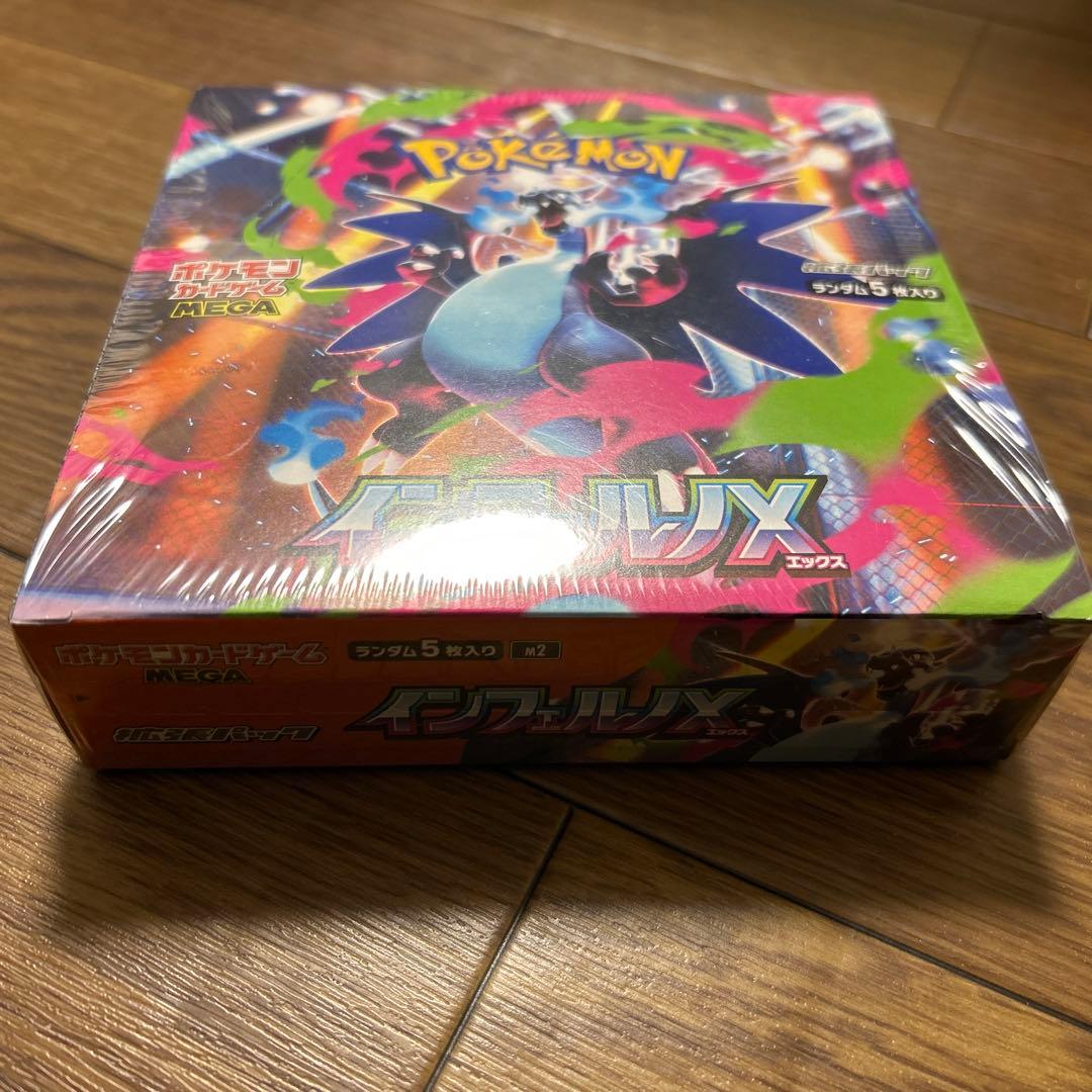 ポケモンカードインフェルノxボックスシュリンク付き