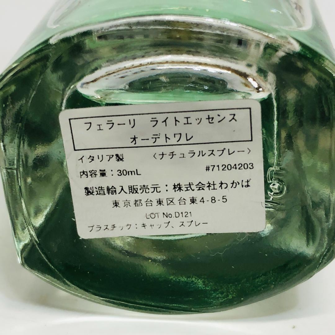 ほぼ満タン フェラーリ ライトエッセンス オードトワレ 30ml k63