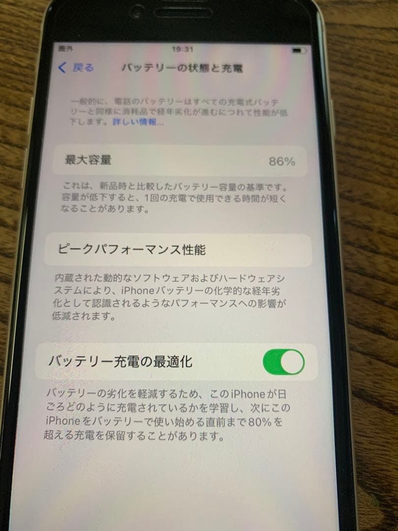 Apple iPhone SE 第3世代 ホワイト　SIMフリー