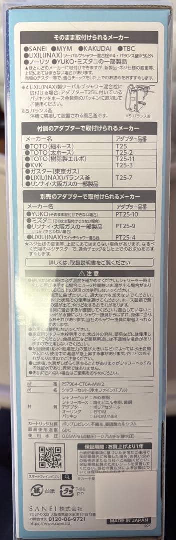 ウルトラファインバブル シャワーヘッド値下げ可能