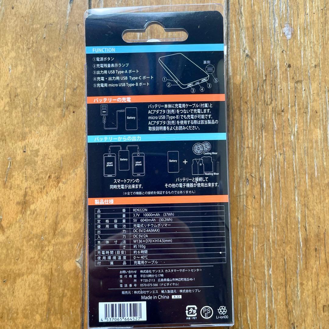 【GWセール！】フローズンベスト　ペルチェベスト　バッテリーセット　サンエス