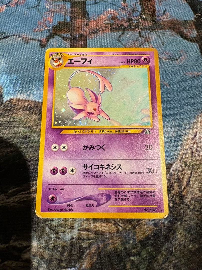 ポケカ エーフィLv45 旧裏