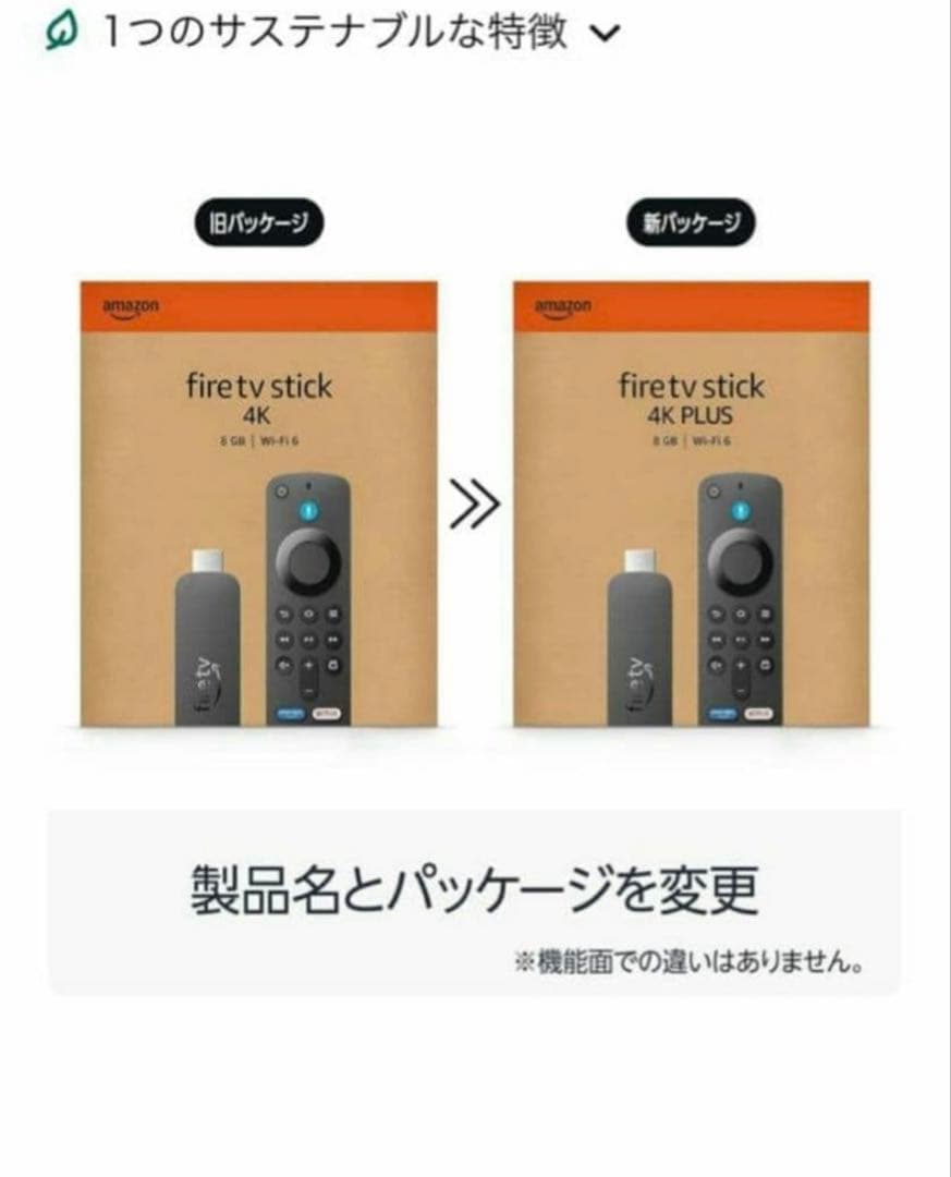 Amazon Fire TV Stick 4K 【4K PLUS】
