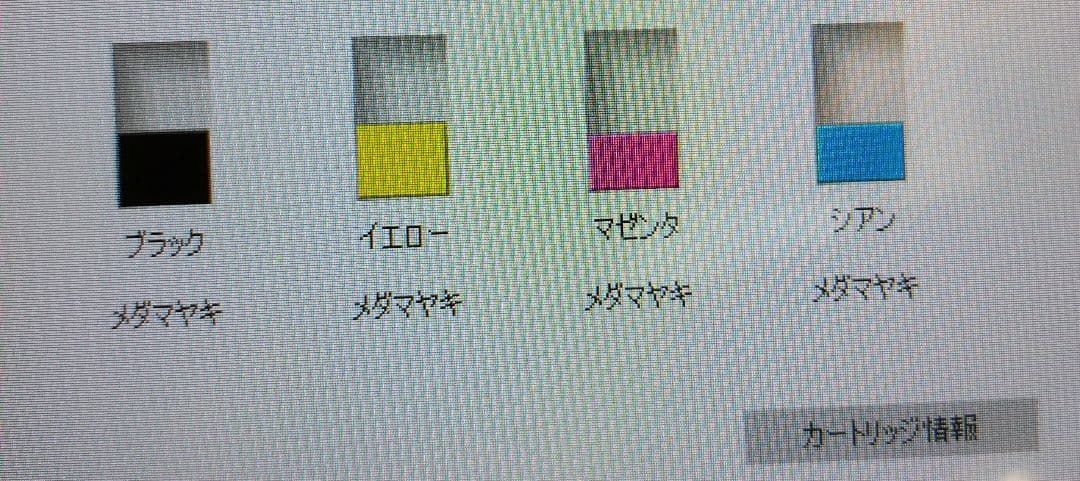 【UESD】EPSON A4カラーインクジェット複合機