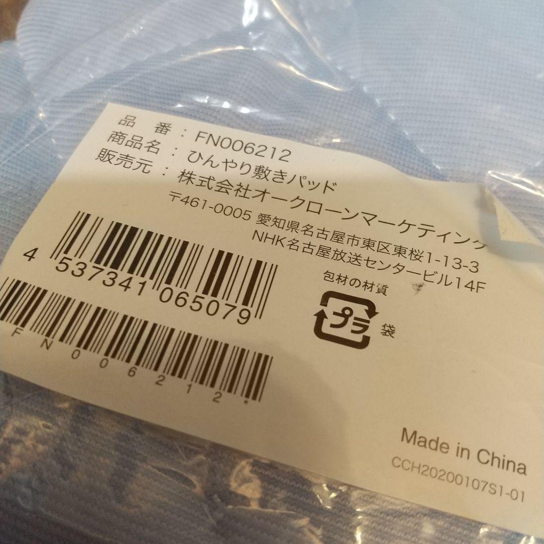 ここひえR4 スポットクーラー 冷風機 ひんやり敷きパッドセット