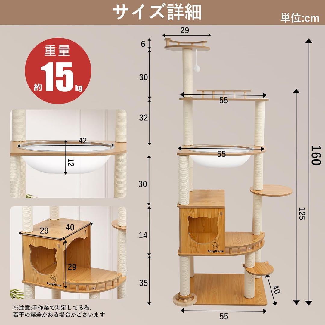 キャットタワー 木製 据え置き スリム 宇宙船 分厚い板材 大型猫用 猫タワー