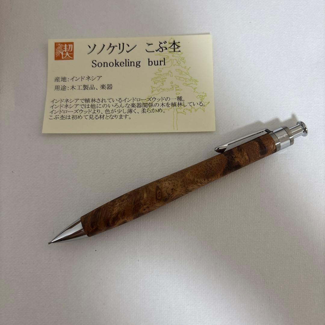 工房偰　ソノケリン