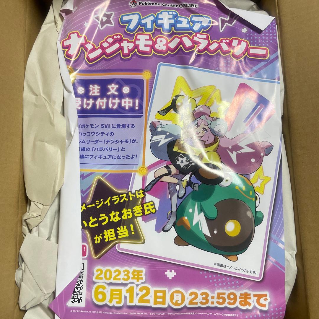 スノーハザード＆クレイバスト ポケモンセンター・ジムセット　BOX