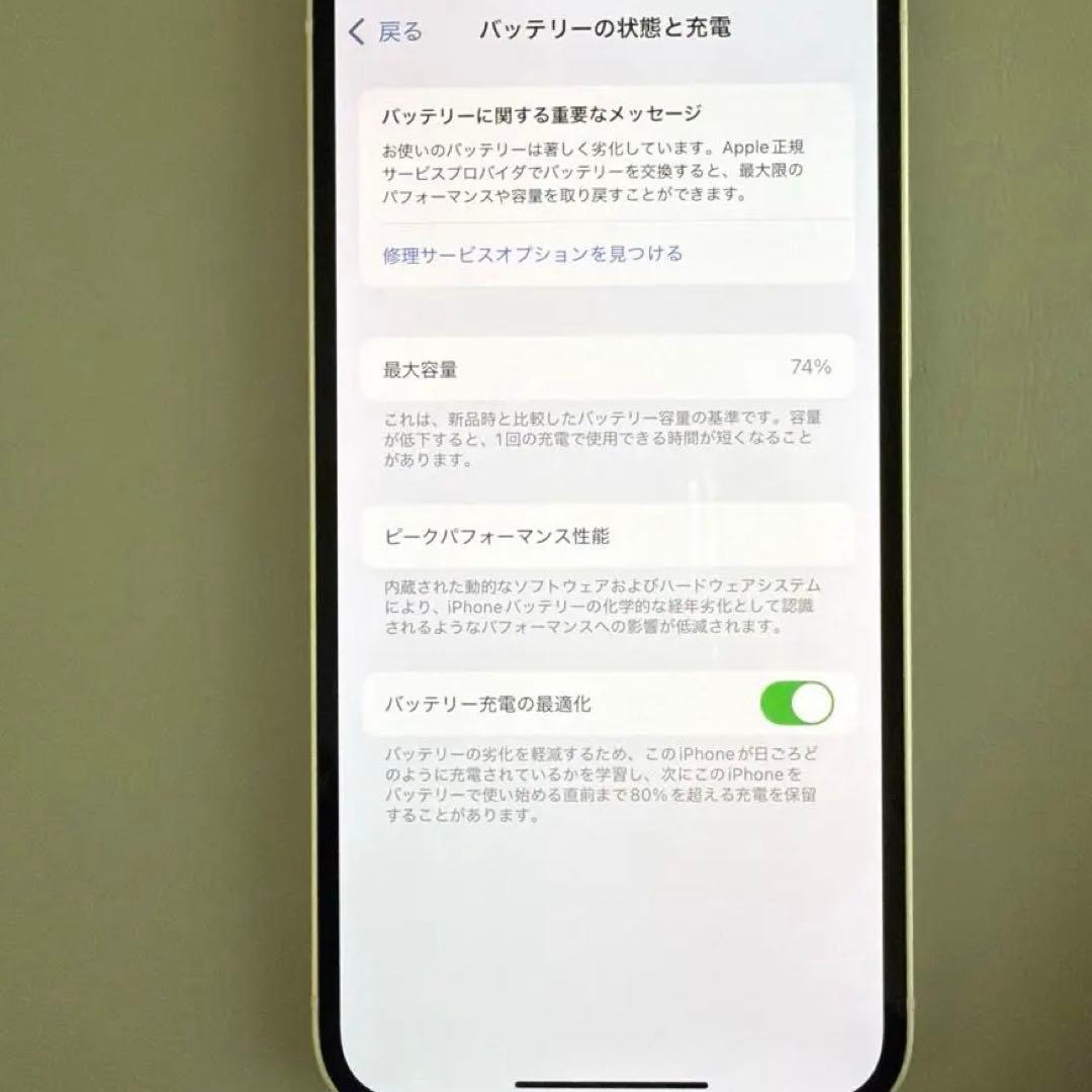 iPhone12mini 128GB ホワイト