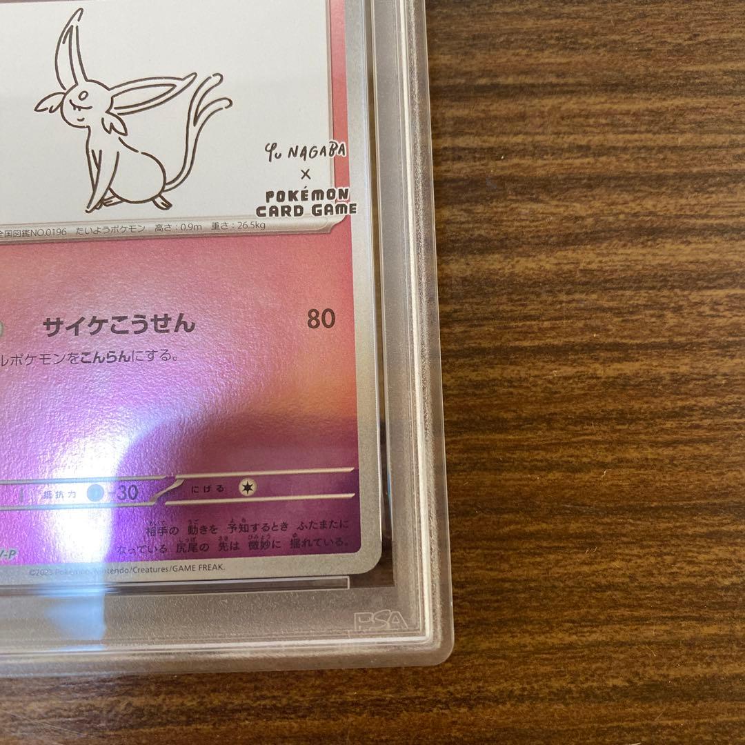 J*z様 PSA10 2023 ポケモンカード エーフィ #066
