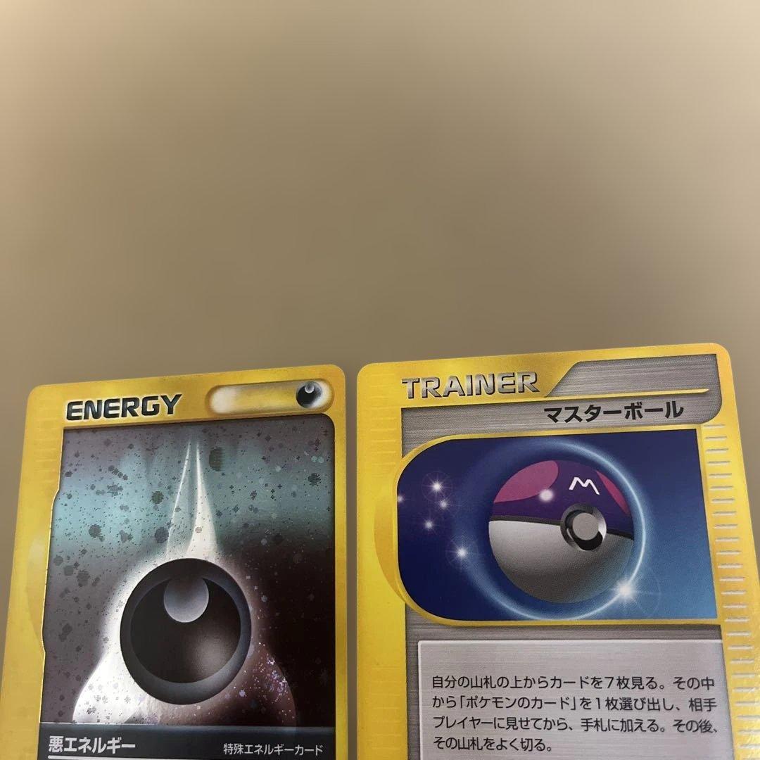 ポケモンカードe 旧ポケカ　ノーマル、レアセット