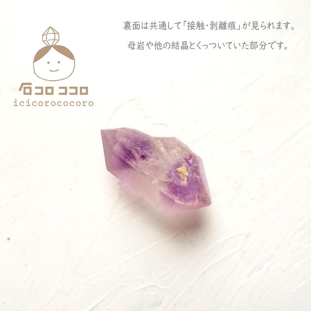 砂時計アメジスト B ◆ 時を刻む紫の結晶◆モロッコ直輸入【かわいい鉱物標本】
