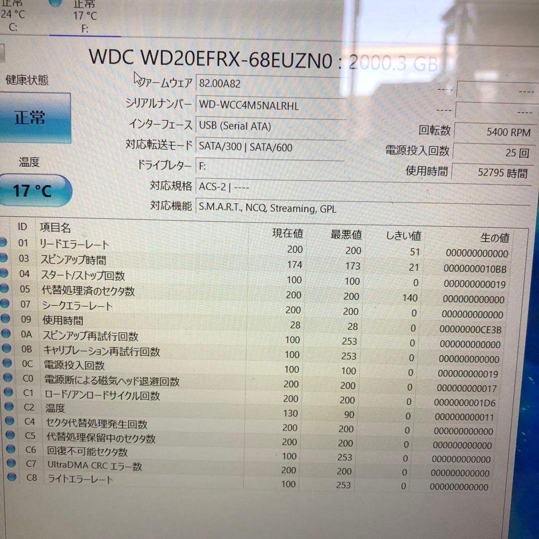 1094 HDD WD20EFRX 3.5インチ 2TB 正常 6個　まとめ売り