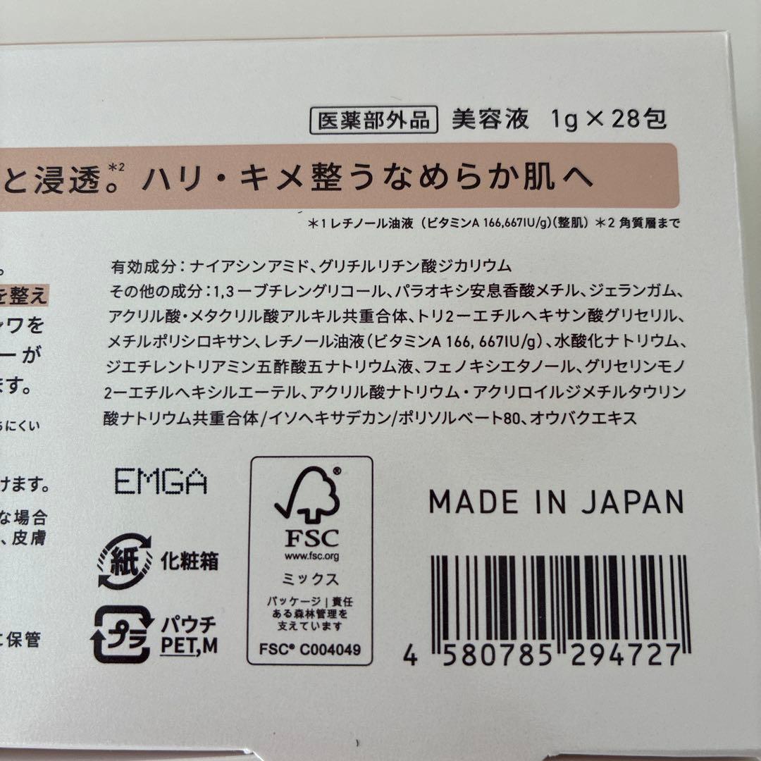 Yunthレチノールの2点セット