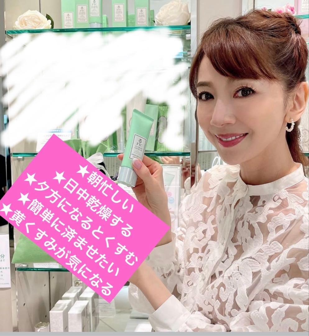 君島十和子FTCフラーレン配合万能UVクリーム★家族全員使えるUVクリーム★