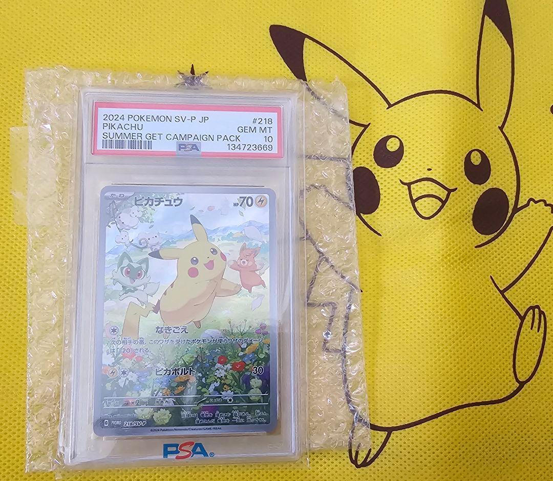 2024 ポケモン SV-P JP ピカチュウ #218psa10