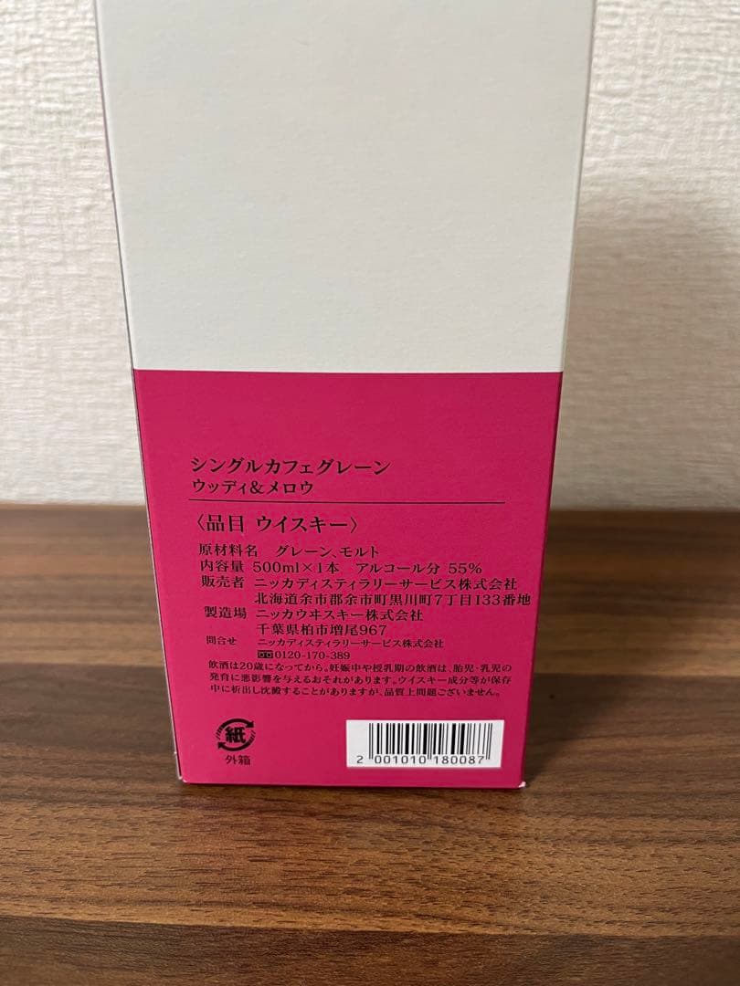 ニッカ　シングルカフェグレーン　Alc55% 500ml（蒸留所限定品）
