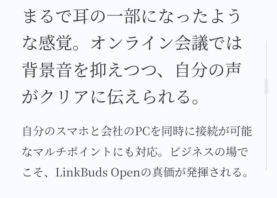 SONY LinkBuds Open ワイヤレスイヤホン