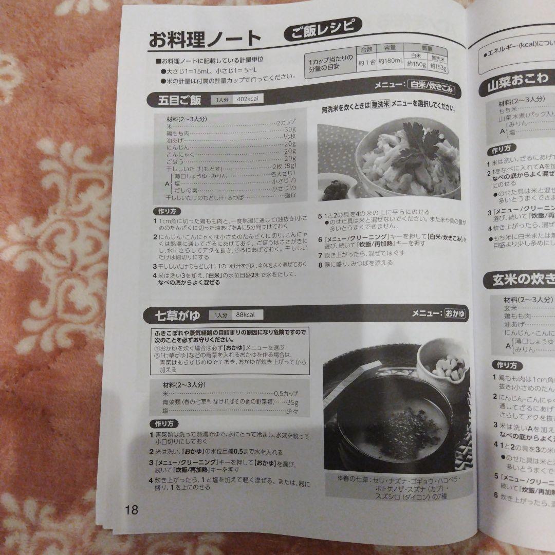 象印　 炊飯器　極め炊き　３合