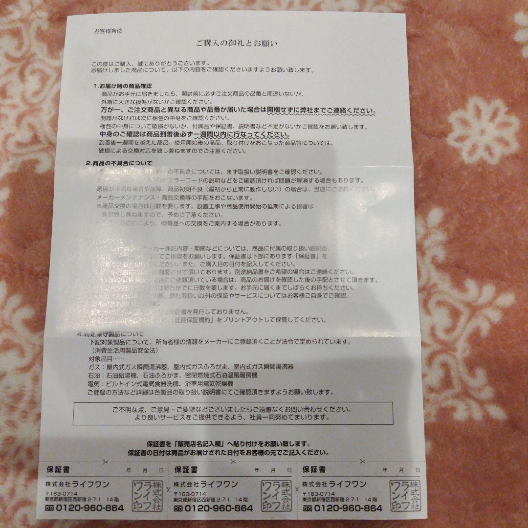 象印　 炊飯器　極め炊き　３合