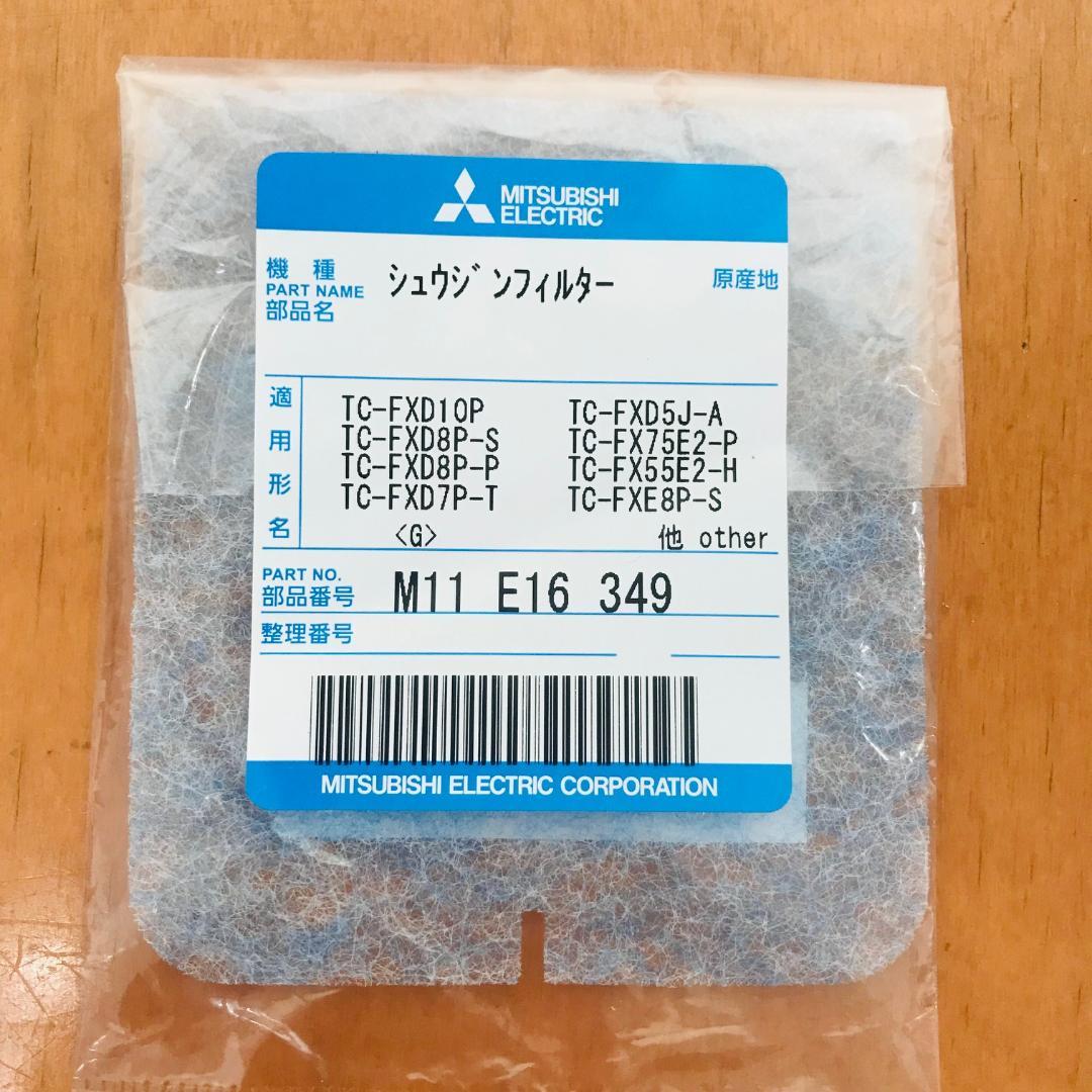 【良品】三菱掃除機　TC-FXC8P　紙パック式 ブラシ自走機能