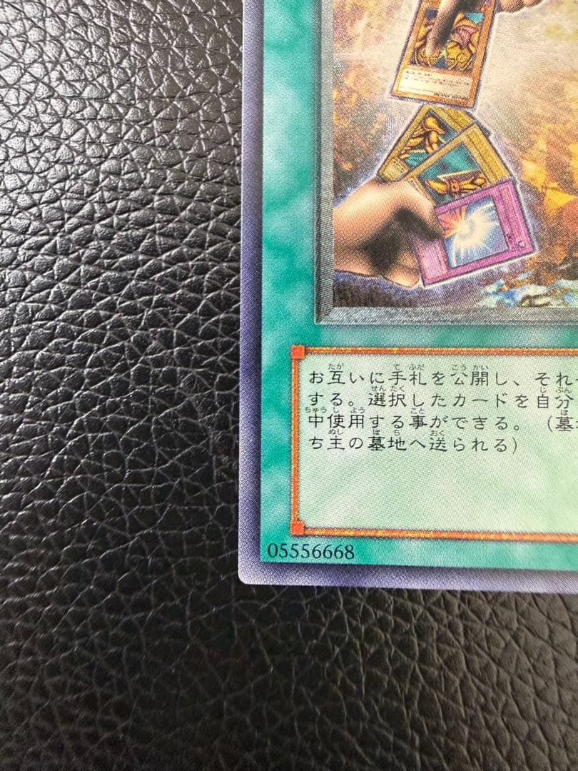 エクスチェンジ　レリーフ PSA10候補 極美品級　DL2-136