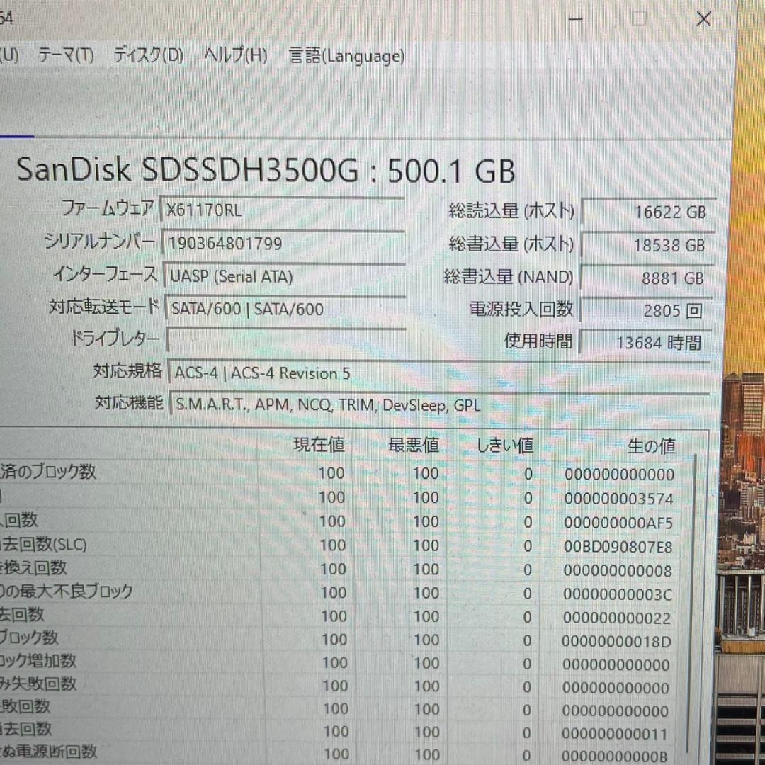 2個セットSanDisk 500GB SSD SATA 2.5インチ 動作確認済