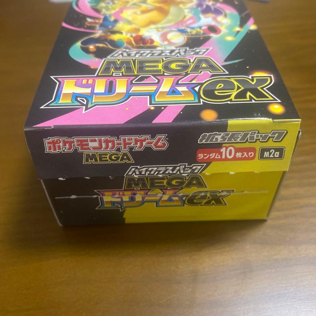 MEGAドリームex 1BOX（10パック） シュリンクぺりぺりなし