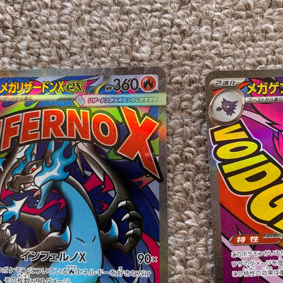 [美品！]メガドリームex MAフルコンプ　10枚セット