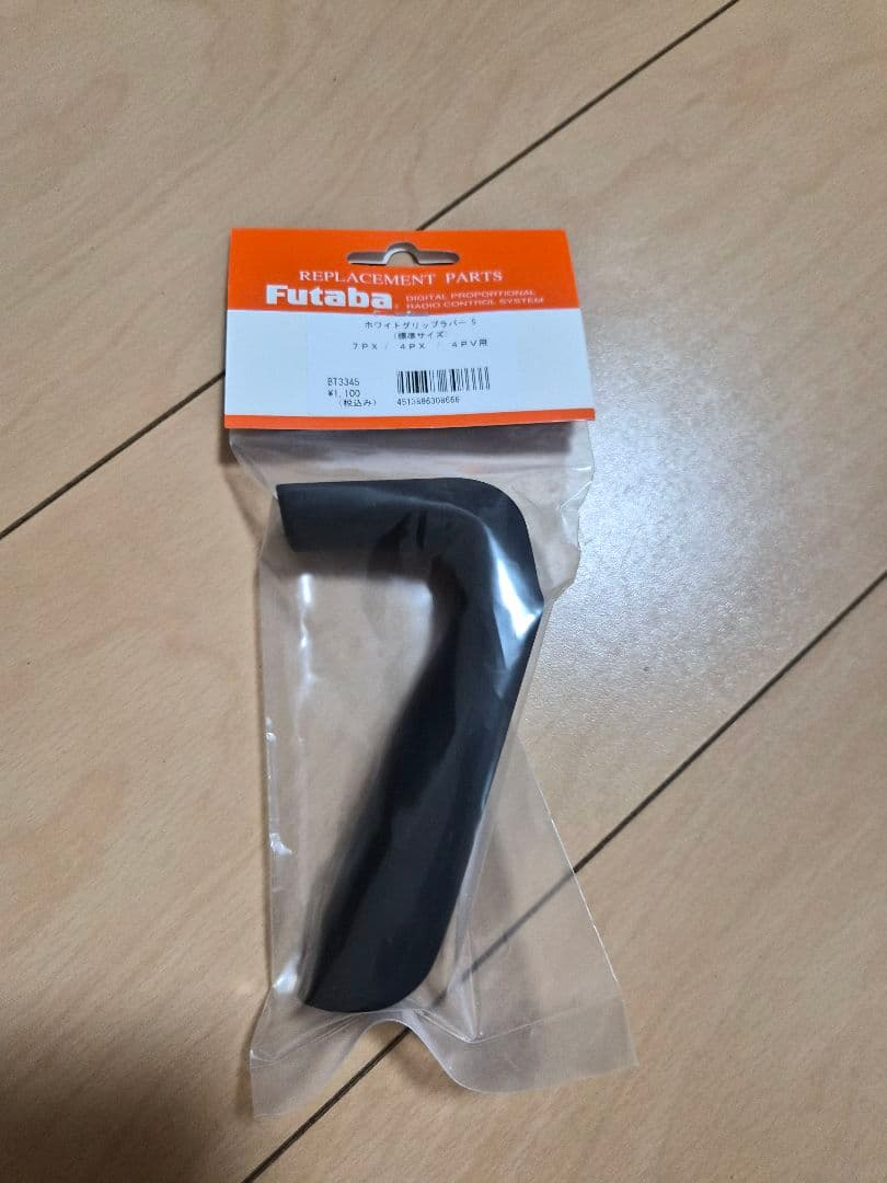 Futaba 7PX-R デジタル送信機