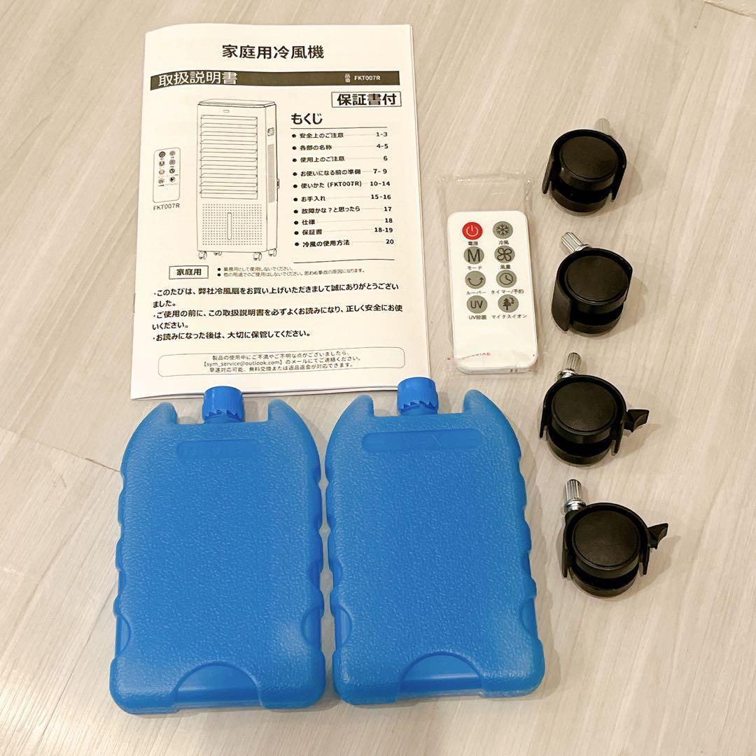 新品◆冷風機 強力 冷風扇風機 急速冷却・省エネ　熱中症対策　キャスター付き