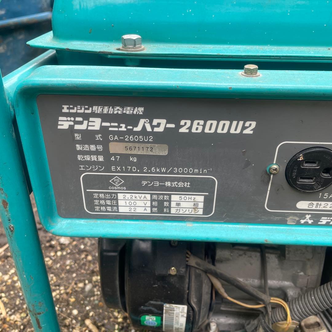 ニューパワー2600u2動作OK