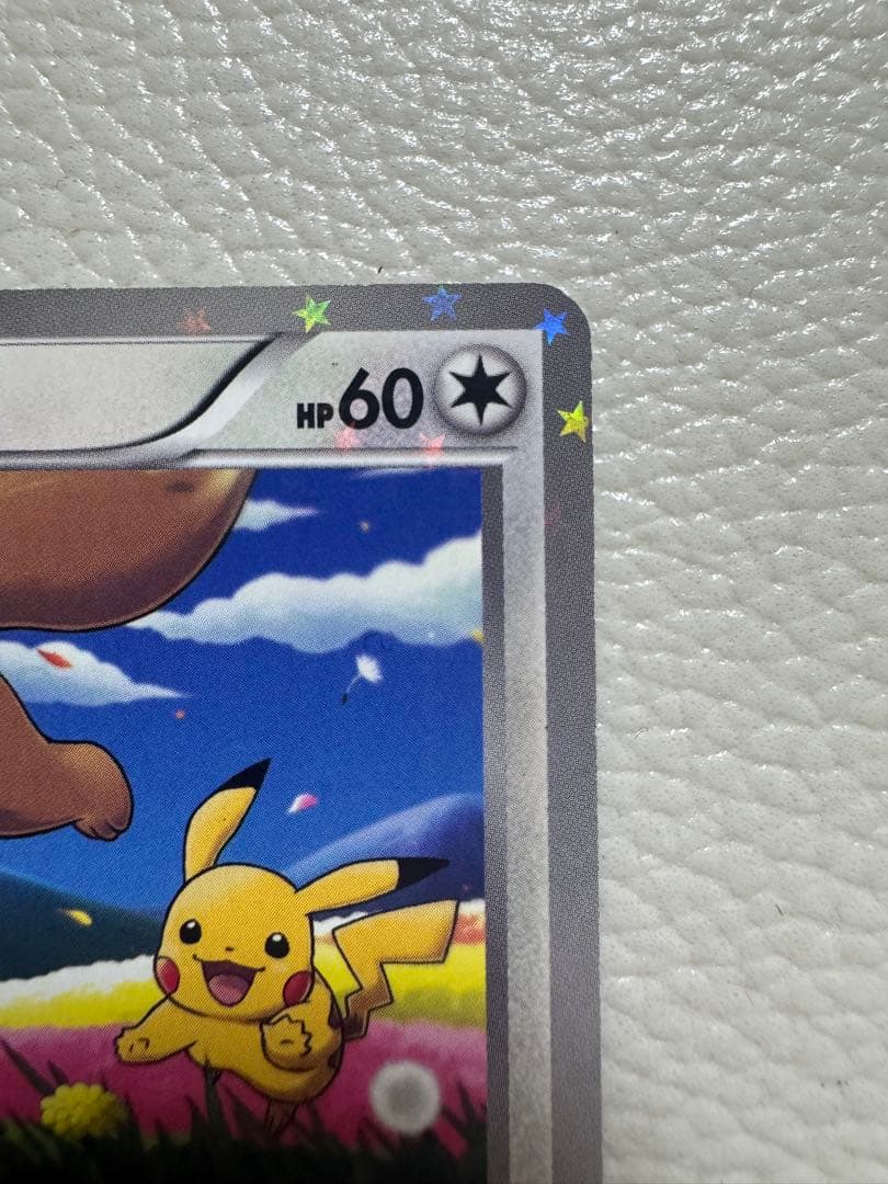 イーブイ [BW-P 235]「セブンイレブン ポケモンスタンプラリー2013」