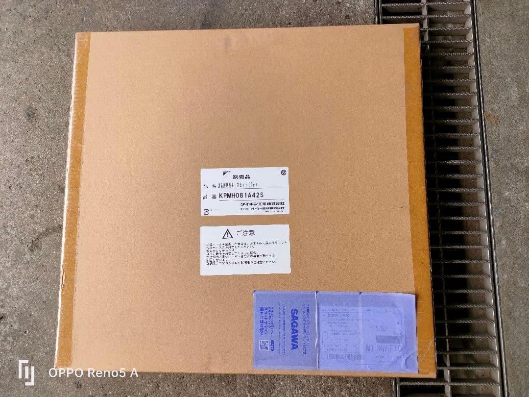 加湿用延長ホースセット 5m