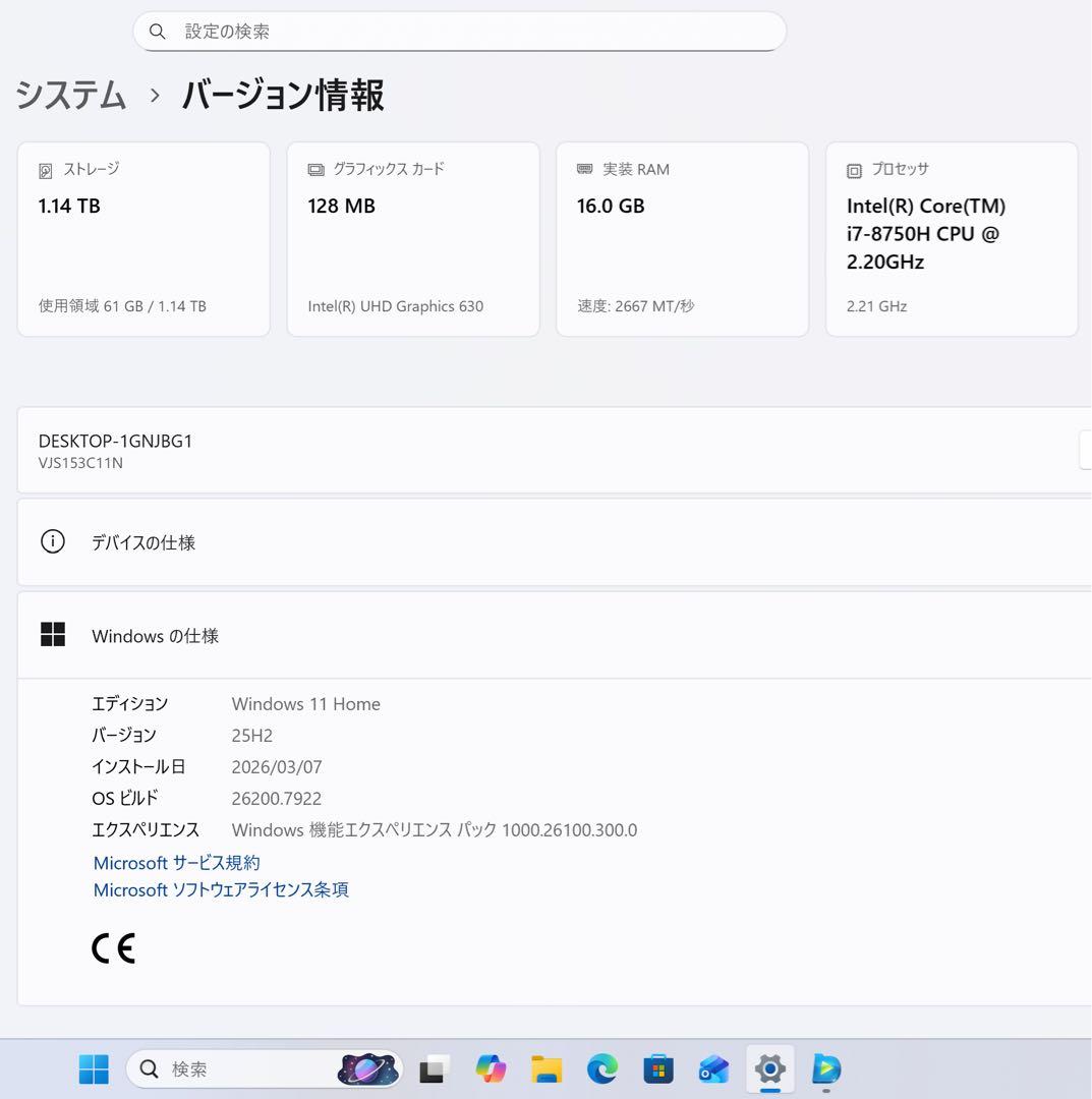 【限定】VAIO S15☘️8世代i7☘️メモリ16GB☘️NVMe256+1TB