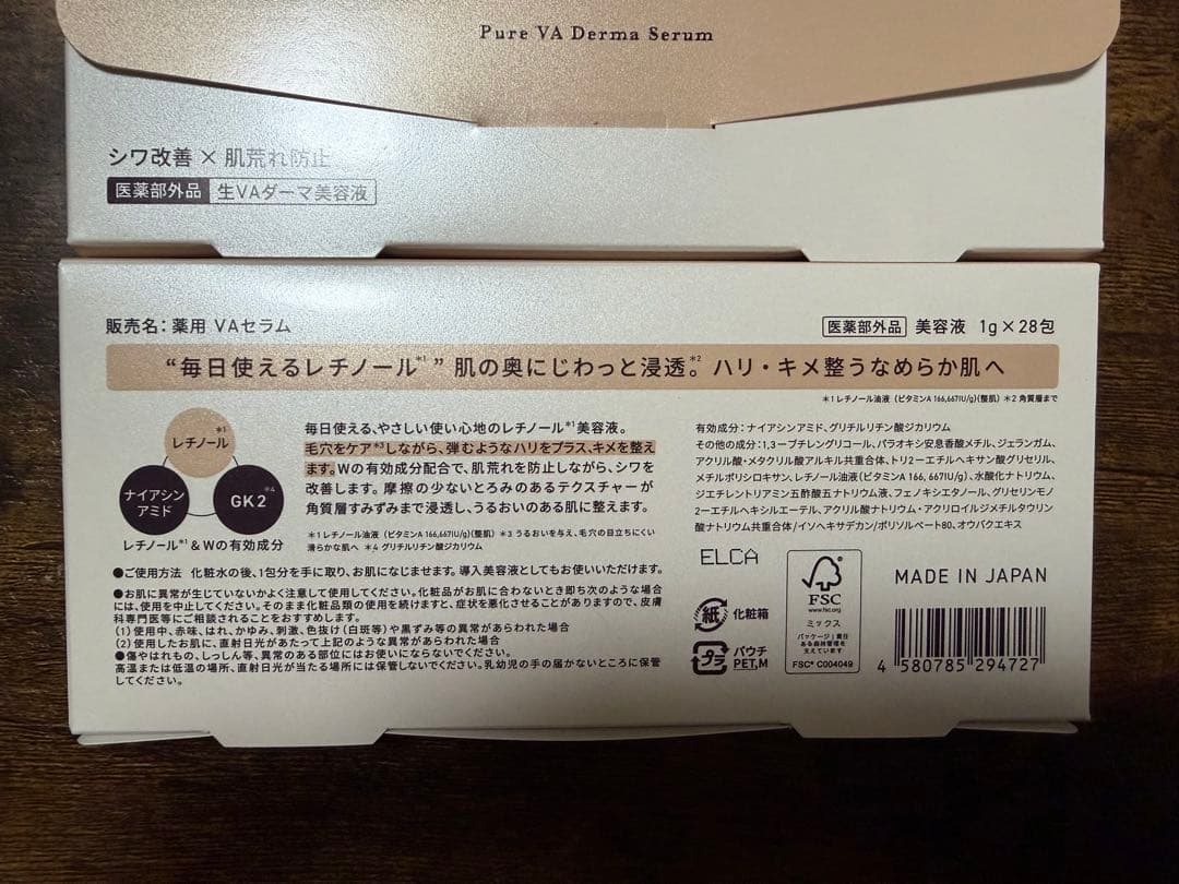 Yunth Pure VA Derma Serum 1g×28包×3箱