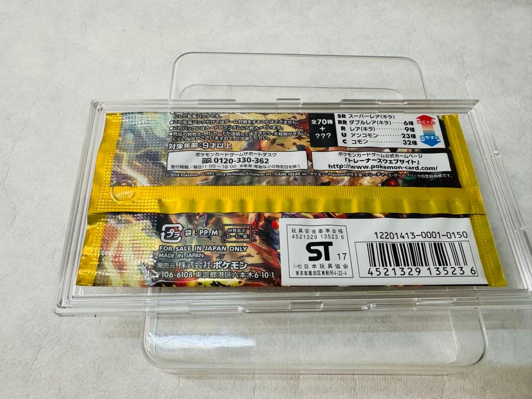 DOPAガチャ当選品 絶版 ポケモンカードゲームXY ガイアボルケーノ 1パック