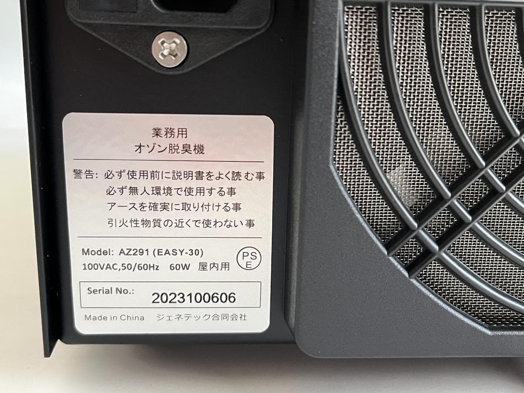 オゾン発生器 業務用 脱臭器 5000mg 30分タイマー オゾンテクノロジーズ