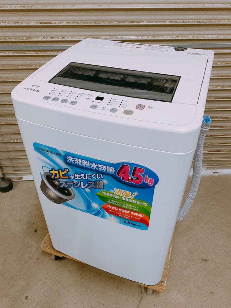 関東限定送料無料 S.Kjapan 全自動電気洗濯機 0226か3 H 220