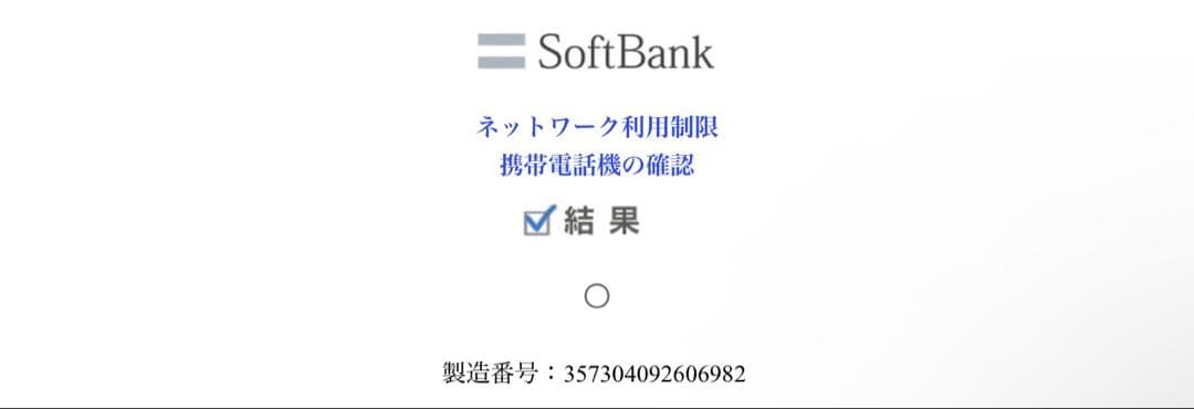 【最終値下げ】iPhone XsMax 256GB スペースグレー